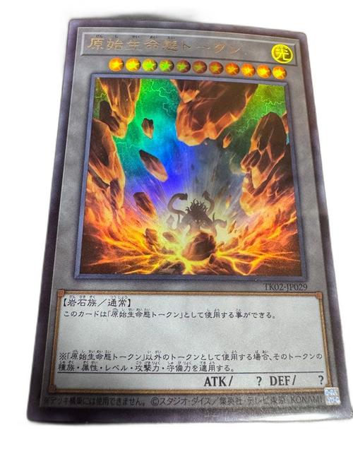 Yu -Gi -Oh! Ocg Duel Monsters Tk02