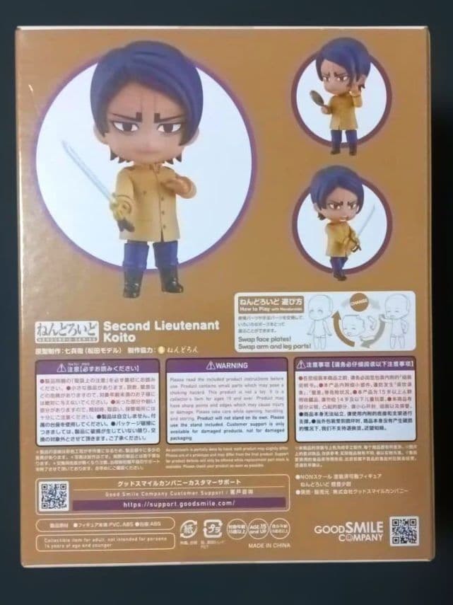Good Smile Company Other 2542