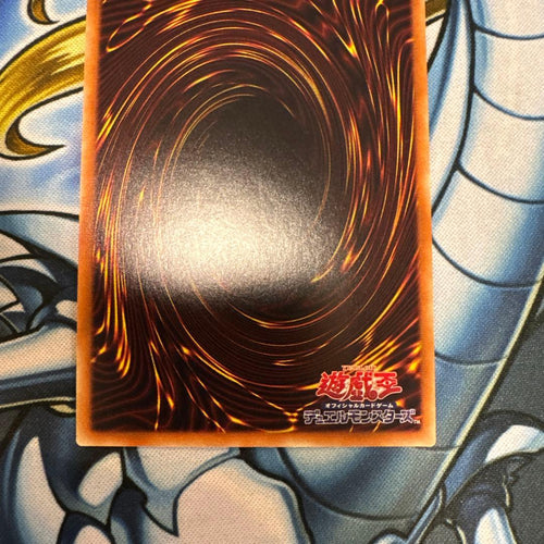 Yu-Gi-Oh! Ocg Duel Monsters (Japanese) 20Th