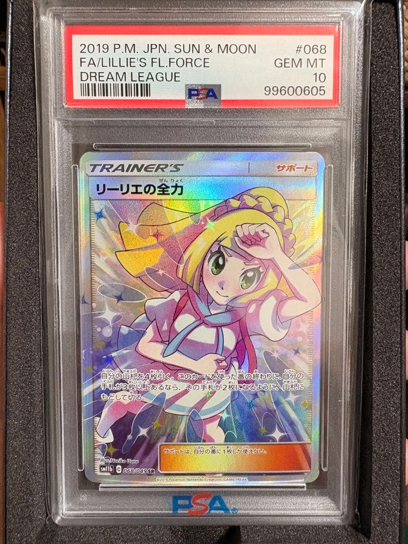Pokemon Card Game Psa 10