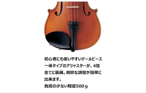 Yamaha Violin Body Braviol 1/4