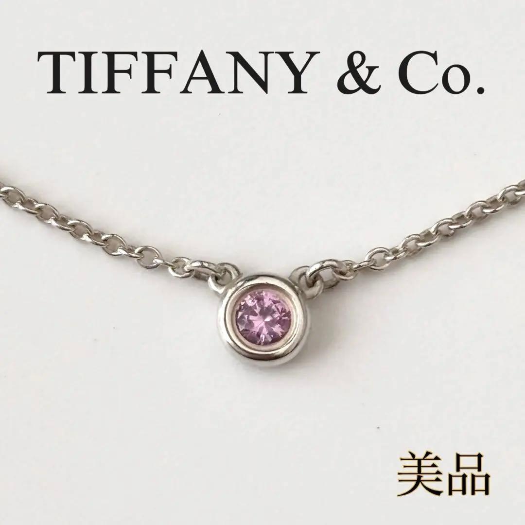 Tiffany Necklaces