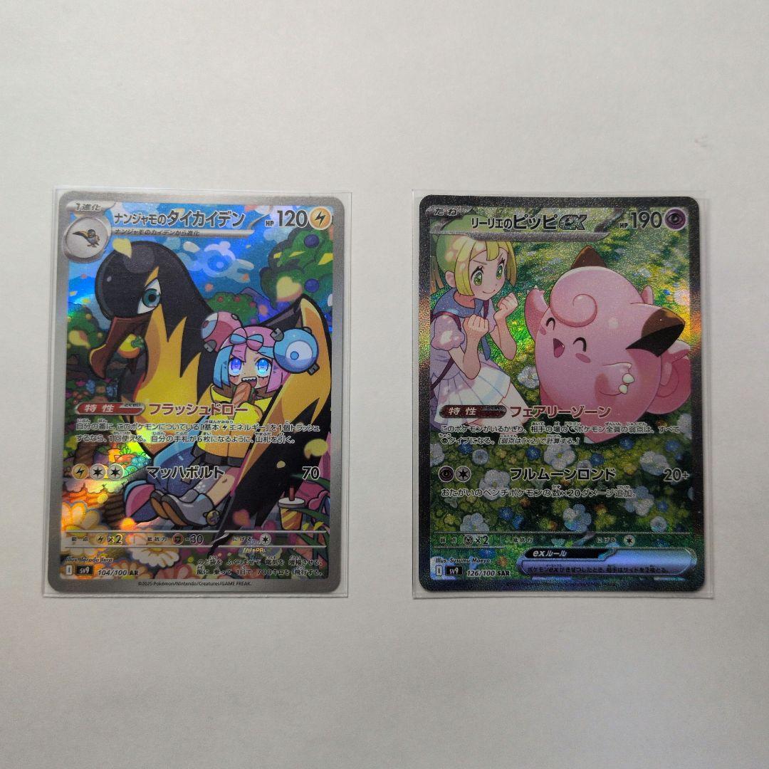 Pok Mon Trading Card Game Ex Sar Ar