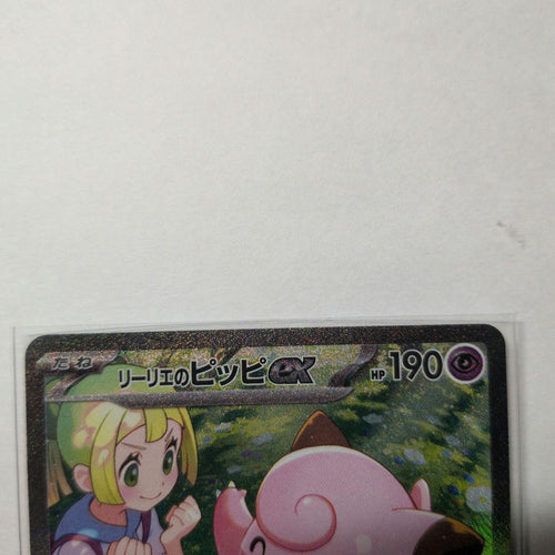 Pok Mon Trading Card Game Ex Sar Ar