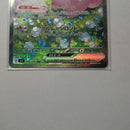 Pok Mon Trading Card Game Ex Sar Ar