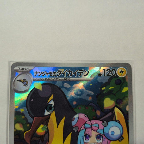 Pok Mon Trading Card Game Ex Sar Ar