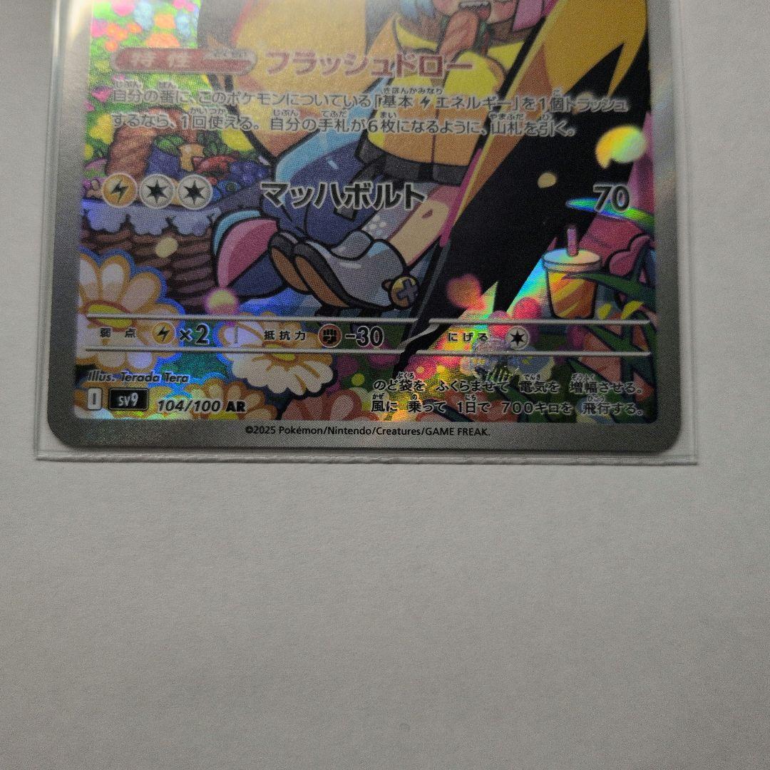 Pok Mon Trading Card Game Ex Sar Ar