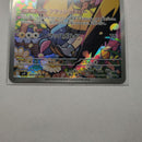 Pok Mon Trading Card Game Ex Sar Ar