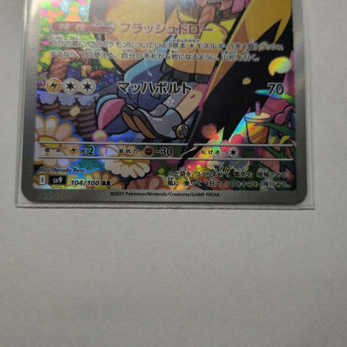 Pok Mon Trading Card Game Ex Sar Ar
