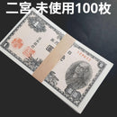 Old Currency Commemorative Coins 1 100