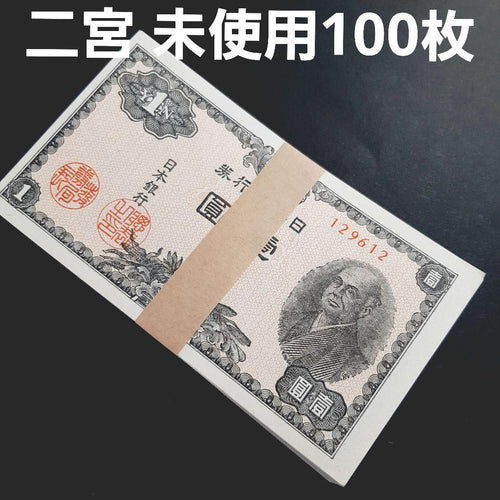 Old Currency Commemorative Coins 1 100