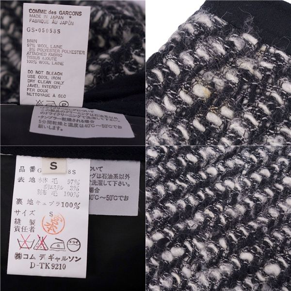 Comme Des Garcons Tight Skirt