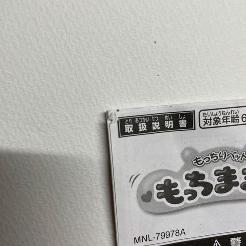 Other Sega Toys 2