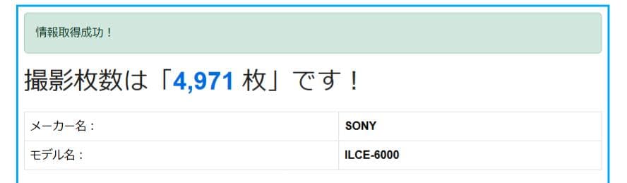 Sony Mirrorless Interchangeable Lips 6000