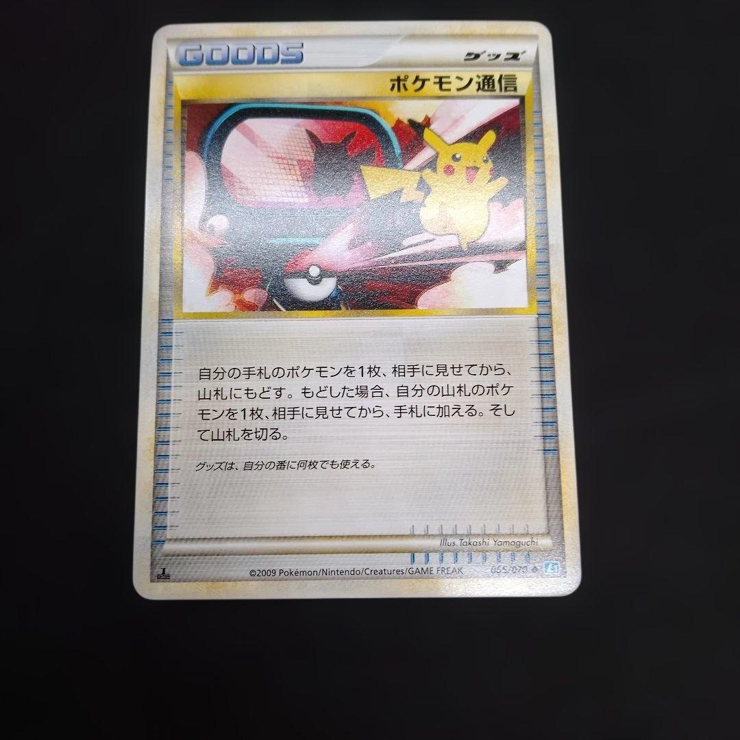 Pokemon Card Game 1Edition Retro