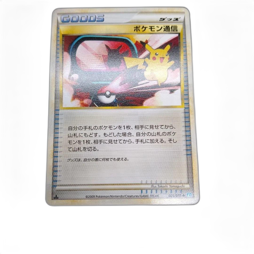 Pokemon Card Game 1Edition Retro