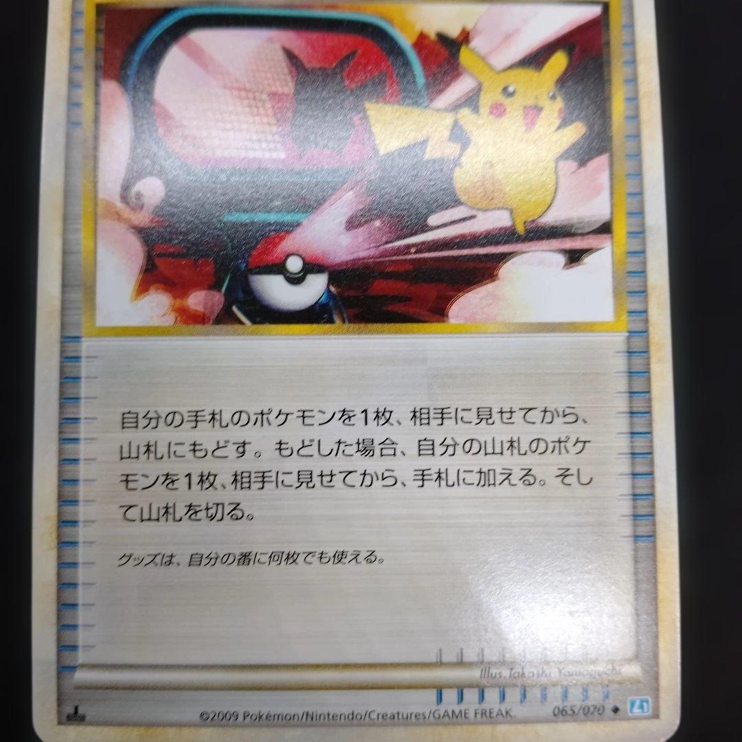 Pokemon Card Game 1Edition Retro