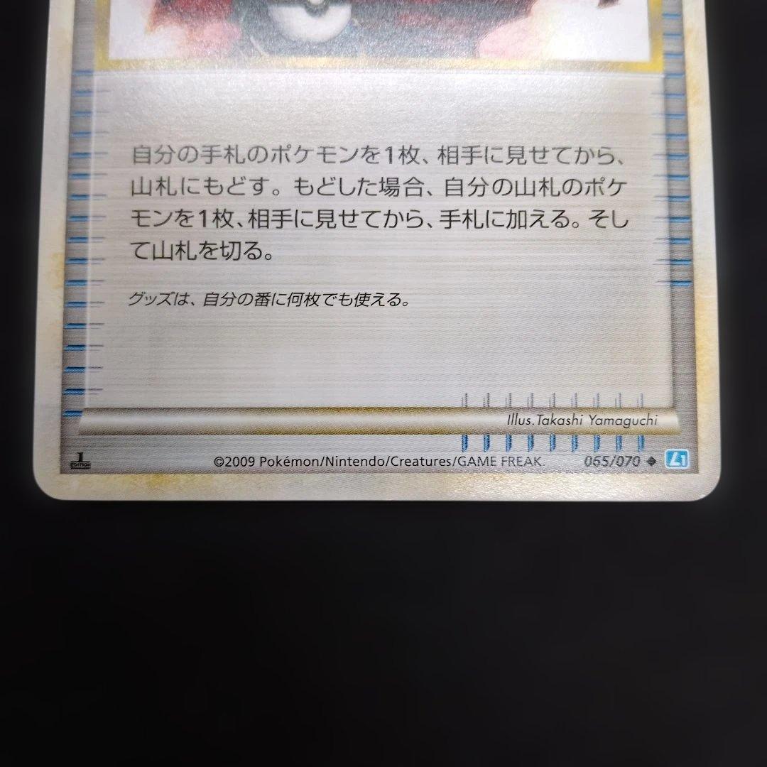 Pokemon Card Game 1Edition Retro
