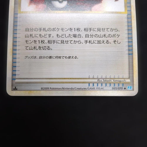 Pokemon Card Game 1Edition Retro