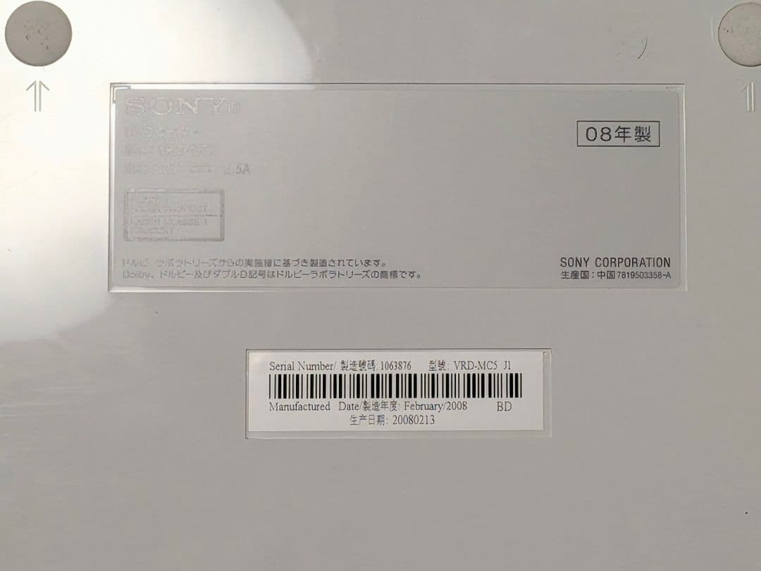 Sony Other Dvd Vrd-Mc5