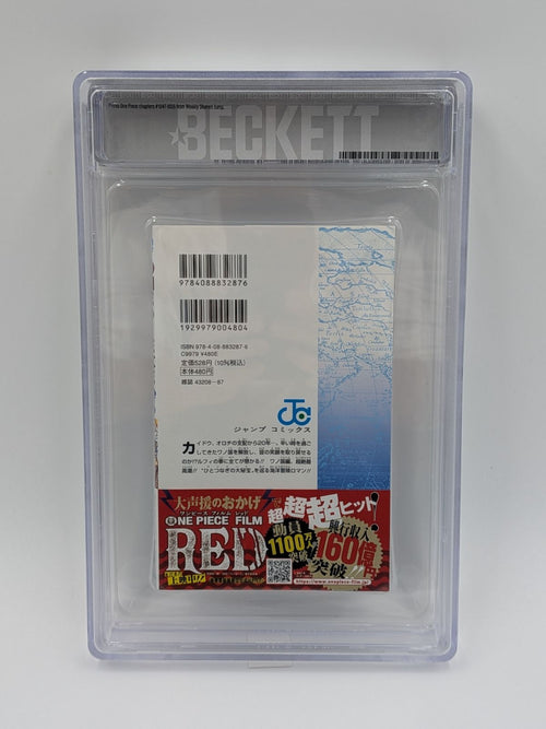 Boy'S Manga Bgs 9.6 One Piece 104 Dust Jacket 9.8 M50