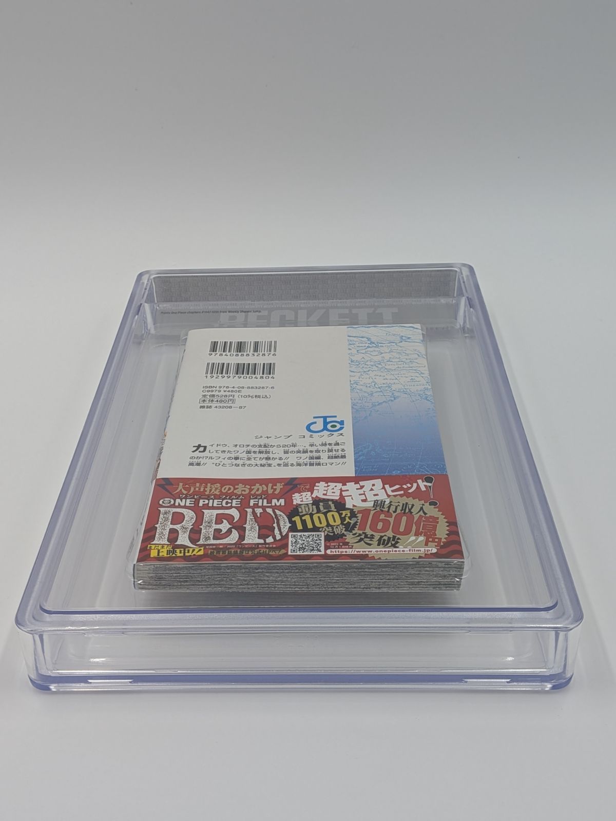 Boy'S Manga Bgs 9.6 One Piece 104 Dust Jacket 9.8 M50