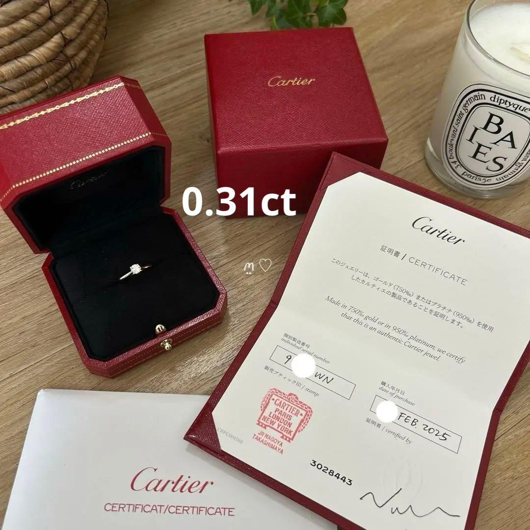 Cartier Ring 1895 8 0.31Ct 48