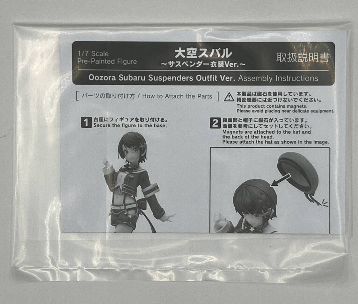 Others Ver.~ 1/7