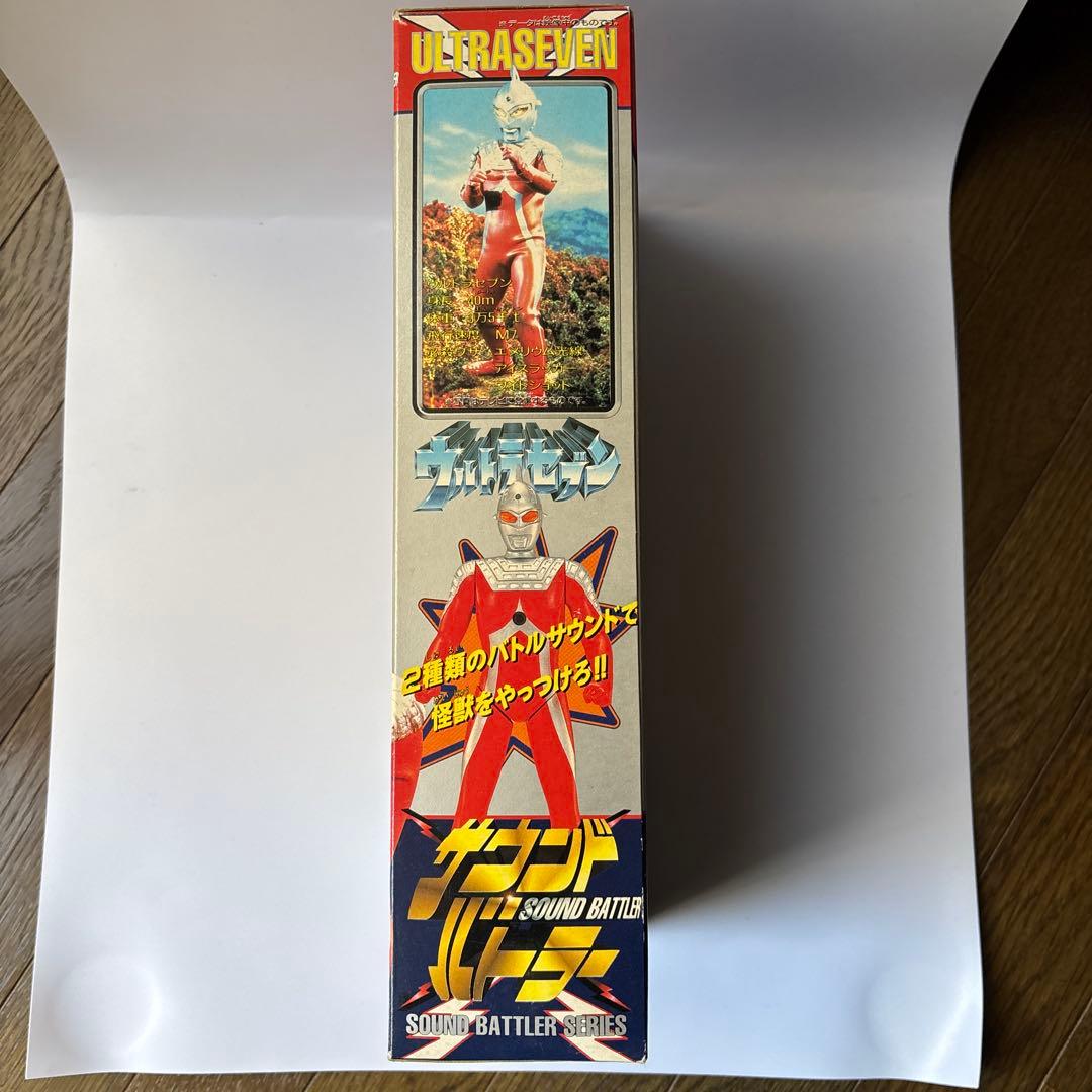 Bandai Ultraman