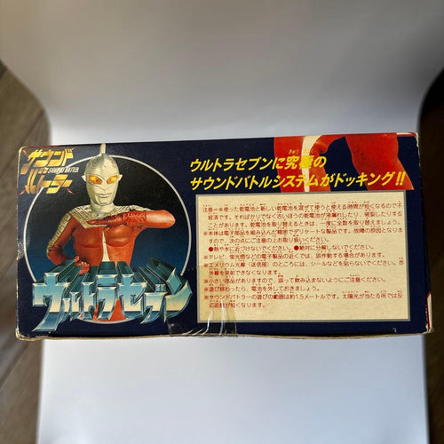 Bandai Ultraman