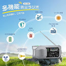 Others 2025 Greeshow Fm/Am/Sw /Usb Ipx4 Sos 4Ec01B1D