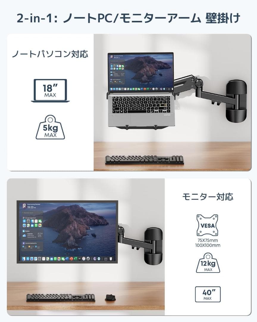 Monitor Arms 10 18 Worldlift