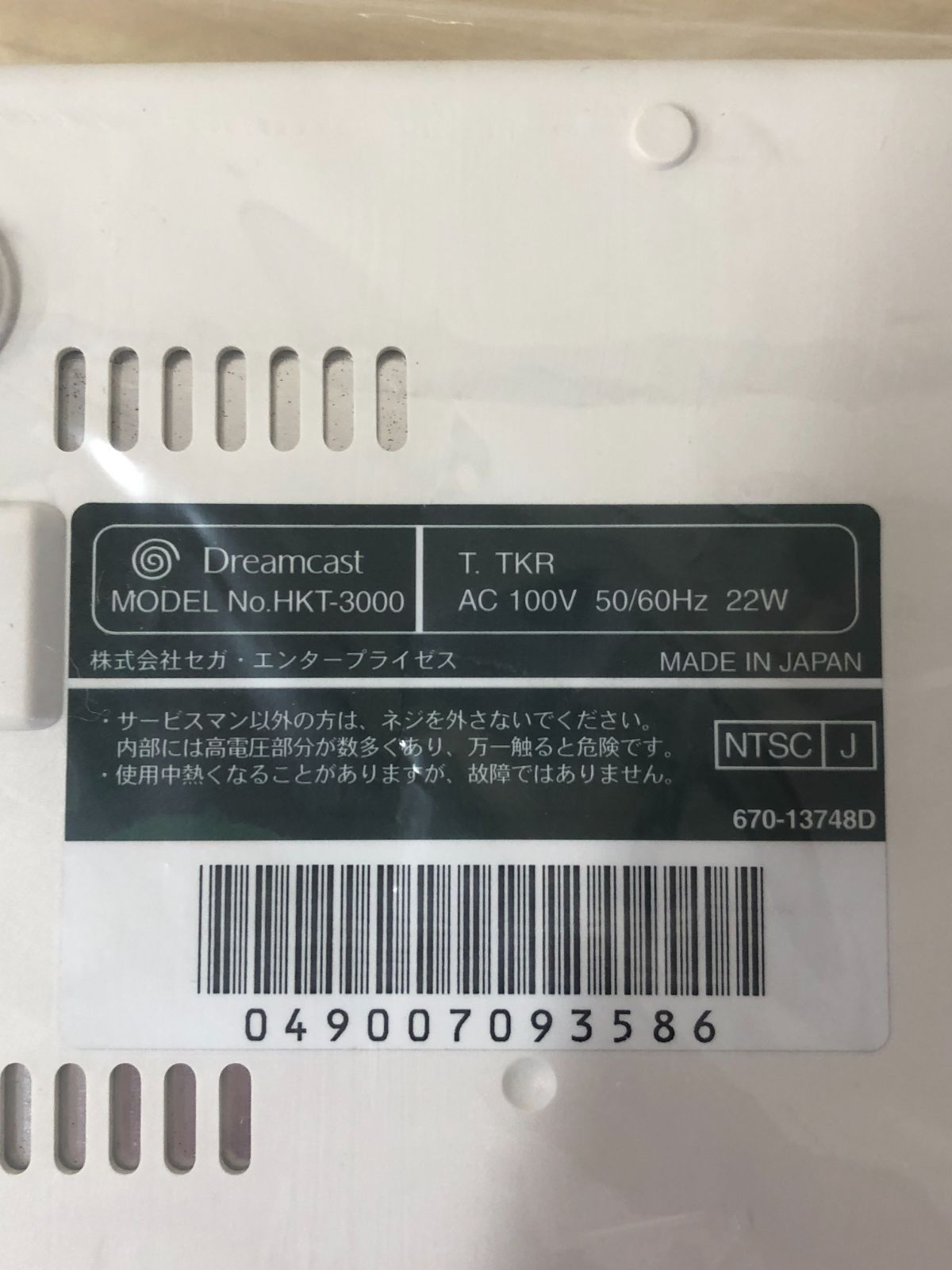 Body Hkt-3000 K-1006