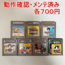 Gameboy Soft Gb Gbc Ok 700