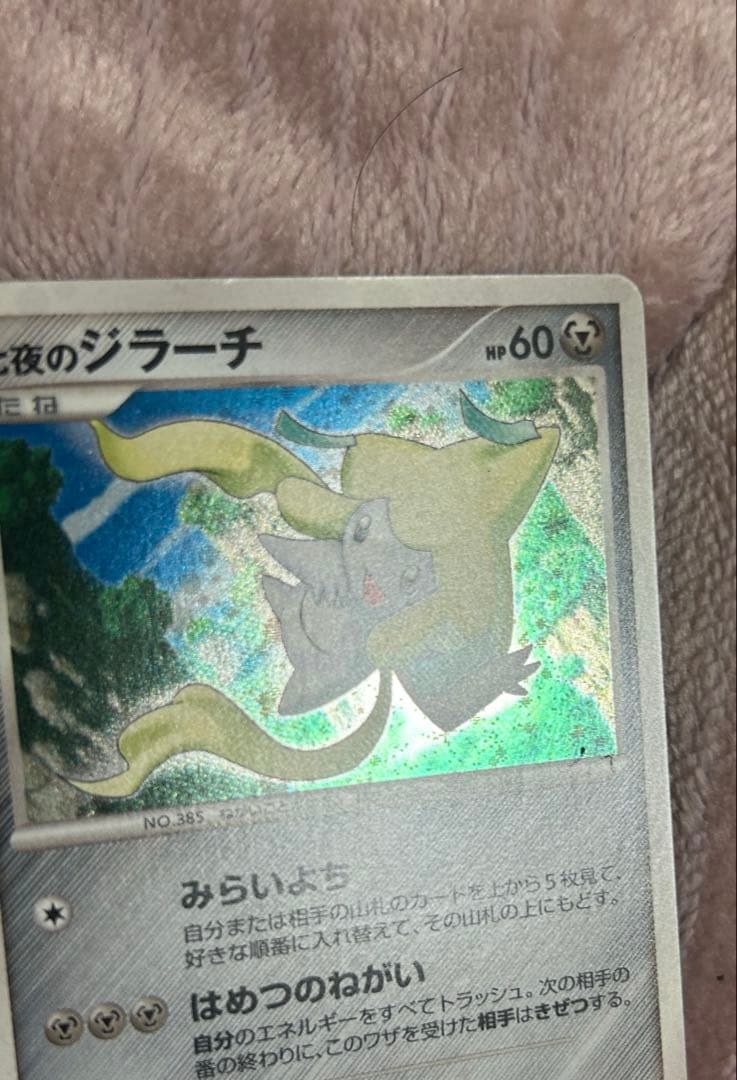Pokemon Card Game Dp 10