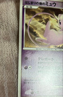 Pokemon Card Game Dp 10