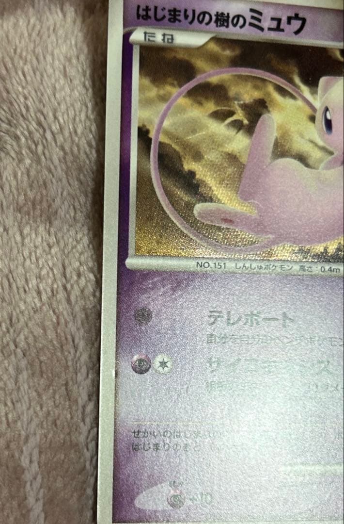 Pokemon Card Game Dp 10