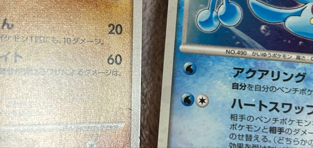 Pokemon Card Game Dp 10