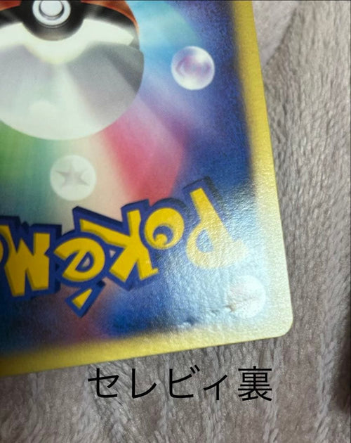 Pokemon Card Game Dp 10