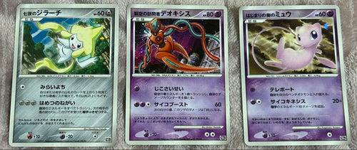 Pokemon Card Game Dp 10