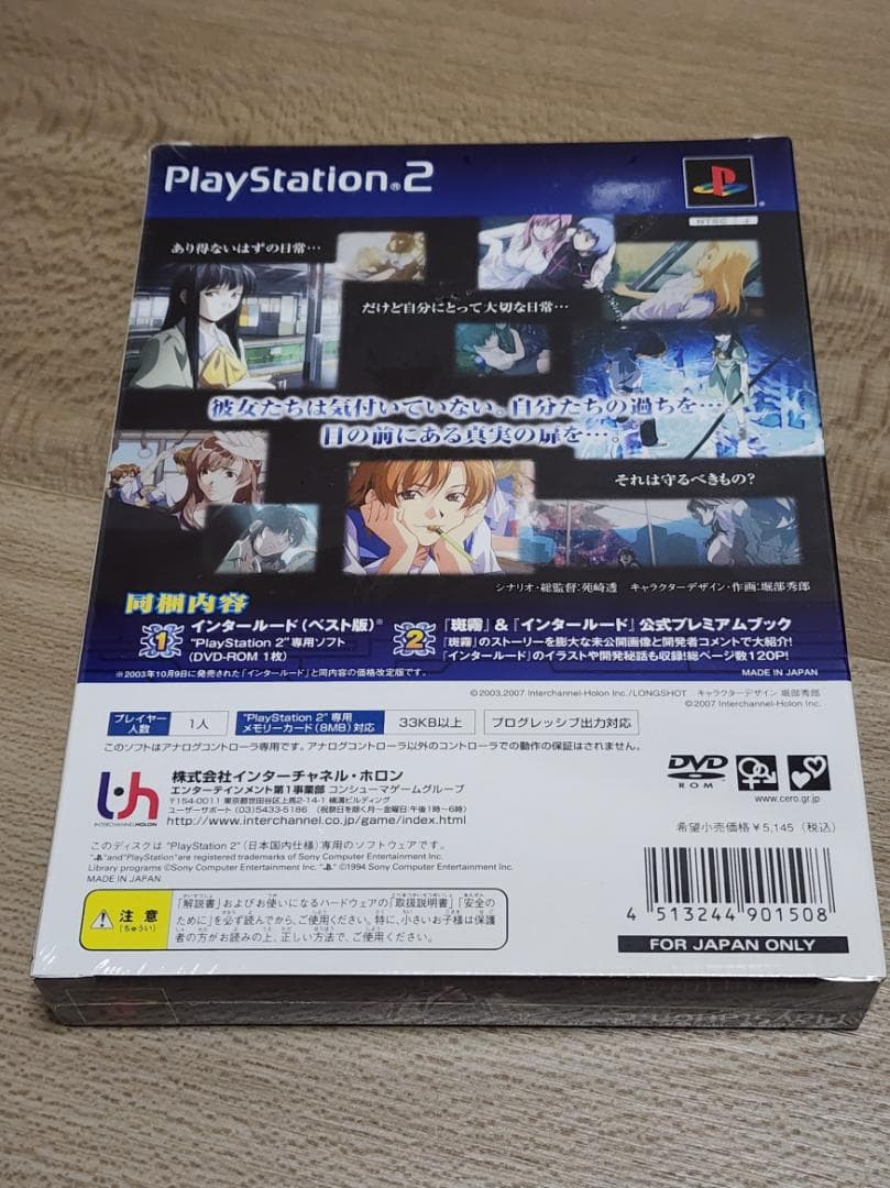 Soft Ps2 Box
