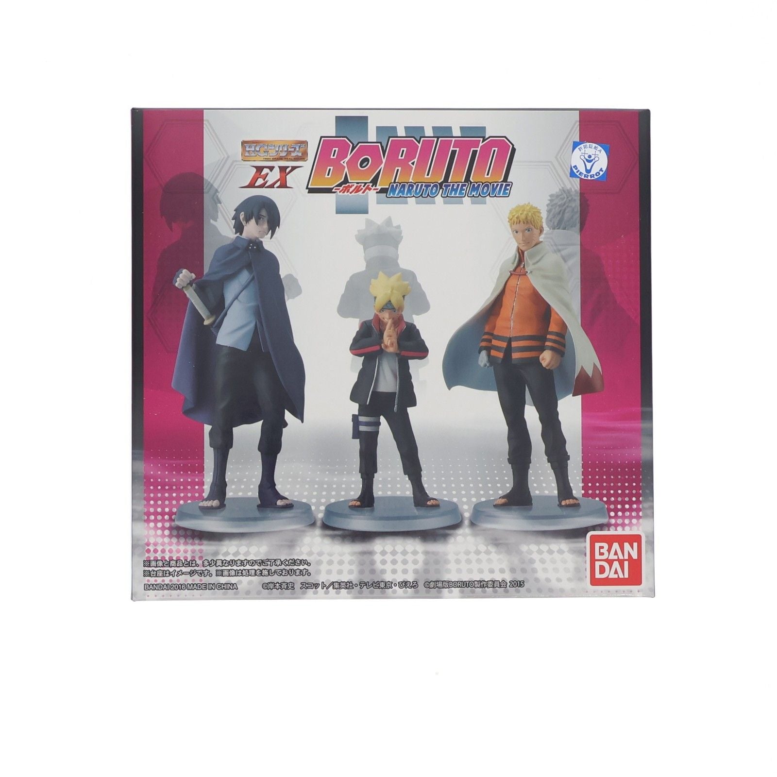 Bandai Others Hgex Boruto- Naruto The Movie