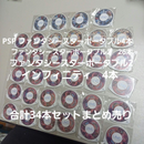 Playstation Portable Software (Package Version) Psp 34