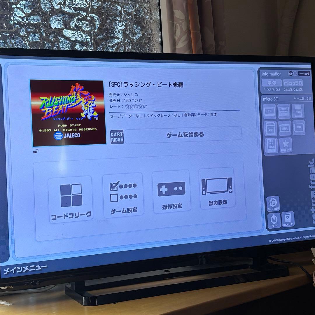 Super Famicom Games