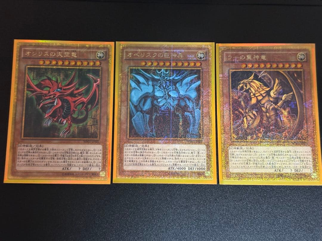 Yu -Gi -Oh! Ocg Duel Monsters