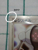 Pok Mon Trading Card Game Meiji
