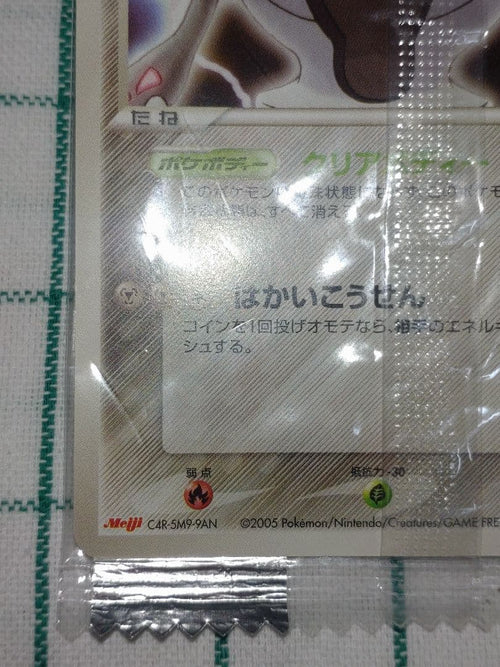 Pok Mon Trading Card Game Meiji