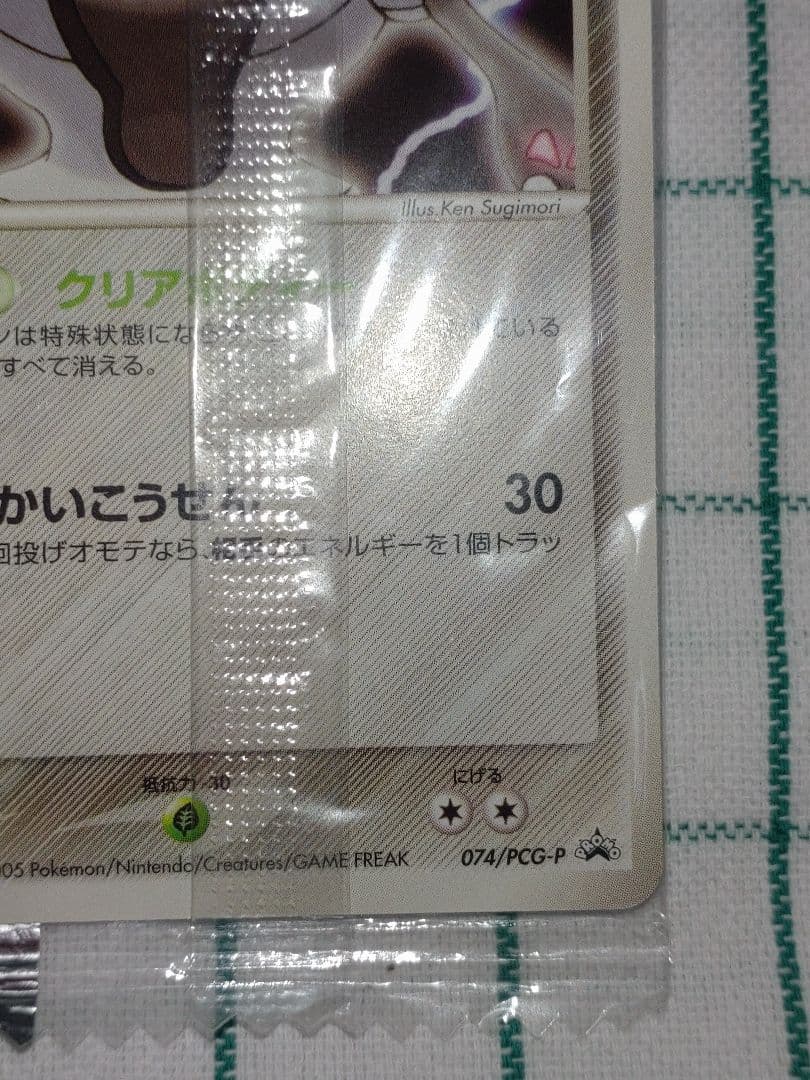 Pok Mon Trading Card Game Meiji