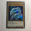 Yu-Gi-Oh! Ocg Duel Monsters (Japanese)