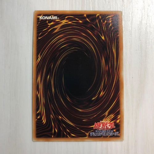 Yu-Gi-Oh! Ocg Duel Monsters (Japanese)